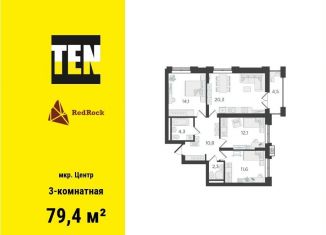 Продается трехкомнатная квартира, 79.4 м2, Екатеринбург, метро Чкаловская