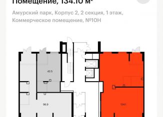 Сдаю в аренду помещение свободного назначения, 134.1 м2, Москва, Амурская улица, 2к2, район Гольяново