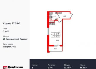 Продаю квартиру студию, 27.6 м2, Санкт-Петербург, метро Комендантский проспект