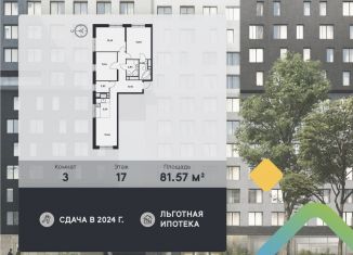 Продам трехкомнатную квартиру, 81.6 м2, Москва, метро Преображенская площадь, 3-я Гражданская улица, 35к2