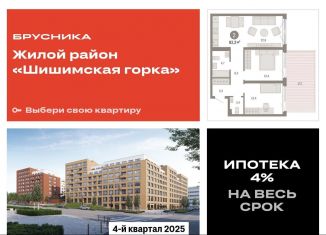 Продается 2-ком. квартира, 82.2 м2, Свердловская область, Благодатская улица