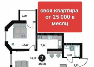 Продам 2-комнатную квартиру, 48.6 м2, Тверь, улица Коминтерна, 91