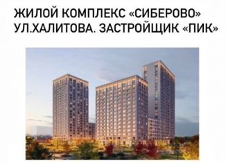 Продам торговую площадь, 113.6 м2, Татарстан, улица Халитова, 2