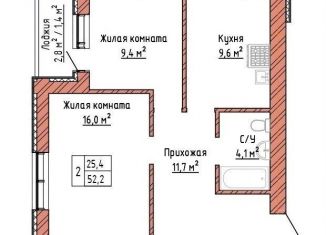 Продается 2-комнатная квартира, 52.2 м2, Самара