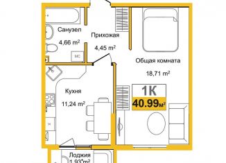 1-комнатная квартира на продажу, 41 м2, Симферополь, ЖК Город Мира