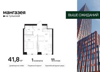 Продается 1-комнатная квартира, 41.8 м2, Москва, Большая Тульская улица, 10с5, метро Шаболовская