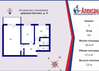 Продам 2-ком. квартиру, 41.4 м2, Ленинградская область, деревня Батово, 6