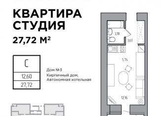 Продам квартиру студию, 27.7 м2, Ульяновск