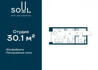 Продается квартира студия, 30.1 м2, Москва, Часовая улица, 30с2, район Аэропорт