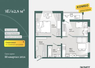 Продажа 2-ком. квартиры, 63.3 м2, Тюменская область, Ямская улица, 159с1/3