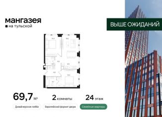 Продается двухкомнатная квартира, 69.7 м2, Москва, метро Тульская, Большая Тульская улица, 10с5