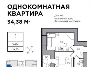 1-ком. квартира на продажу, 34.4 м2, Ульяновск