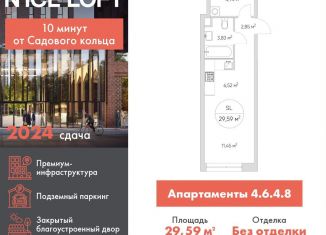 Продам квартиру студию, 29.6 м2, Москва, ЮВАО