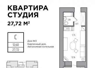 Продажа квартиры студии, 27.7 м2, Ульяновск