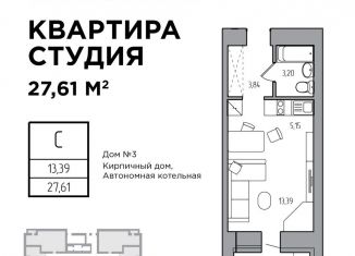 Продается квартира студия, 27.6 м2, Ульяновская область