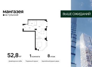 Продажа 1-комнатной квартиры, 52.8 м2, Москва, Большая Тульская улица, 10с5, метро Шаболовская