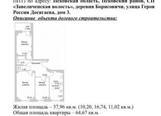 Продаю 3-комнатную квартиру, 65 м2, деревня Борисовичи