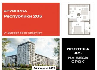 Продажа 1-ком. квартиры, 38.6 м2, Тюменская область