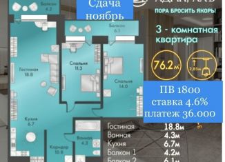 Продается 3-комнатная квартира, 76.2 м2, Хакасия, улица Генерала Тихонова, 14