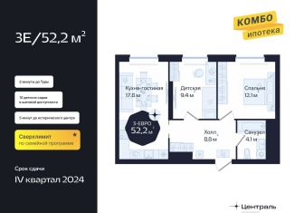 Двухкомнатная квартира на продажу, 52.2 м2, Тюменская область, Новгородская улица, 22