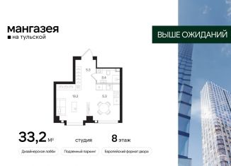 Продажа квартиры студии, 33.2 м2, Москва, метро Тульская, Большая Тульская улица, 10с5