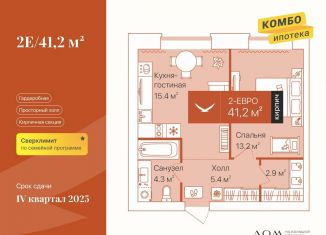 1-ком. квартира на продажу, 41.2 м2, Тюмень, улица Республики, 204к7