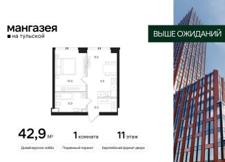 Продажа 1-ком. квартиры, 42.9 м2, Москва, Большая Тульская улица, 10с5, метро Шаболовская