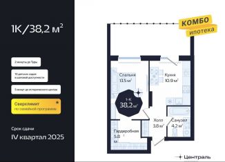 Продам 1-ком. квартиру, 38.2 м2, Тюмень, Новгородская улица, 22