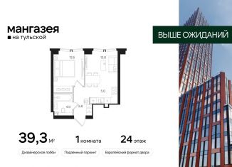 Продам 1-комнатную квартиру, 39.3 м2, Москва, Большая Тульская улица, 10с5, ЮАО