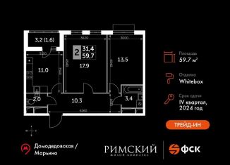 Продам 2-ком. квартиру, 59.7 м2, Московская область, Римский проезд, 13