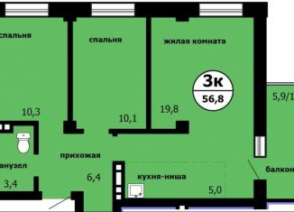 Продается 3-комнатная квартира, 56.8 м2, Красноярск, Ленинский район, Вишнёвая улица