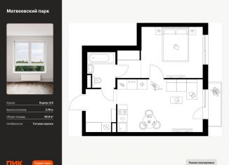 Продается 1-комнатная квартира, 38.9 м2, Москва, ЗАО