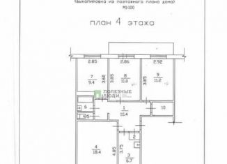 Продаю четырехкомнатную квартиру, 73.3 м2, Татарстан, проспект Чулман, 128