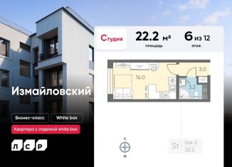 Продаю квартиру студию, 22.2 м2, Санкт-Петербург, Адмиралтейский район