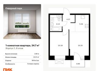 Продажа 1-ком. квартиры, 34.7 м2, Хабаровский край