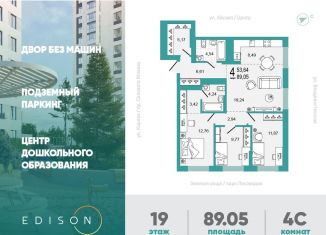 Продажа трехкомнатной квартиры, 89.1 м2, Уфа, Советский район