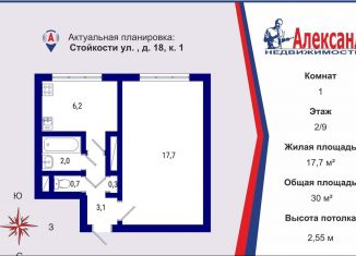 Продажа однокомнатной квартиры, 30 м2, Санкт-Петербург, улица Стойкости, 18к1, метро Проспект Ветеранов