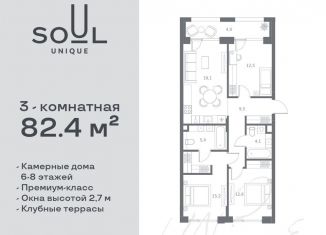 Продам 3-ком. квартиру, 82.4 м2, Москва, САО, жилой комплекс Соул, к1