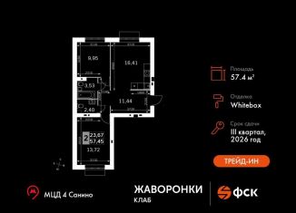 Продам 2-комнатную квартиру, 57.5 м2, Московская область