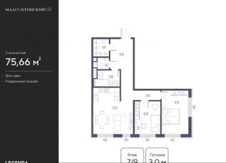 Продам 2-комнатную квартиру, 75.7 м2, Санкт-Петербург, метро Новочеркасская, улица Стахановцев, 1