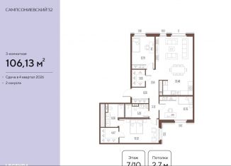 Продаю 3-комнатную квартиру, 106.1 м2, Санкт-Петербург, метро Выборгская, Малый Сампсониевский проспект, 2