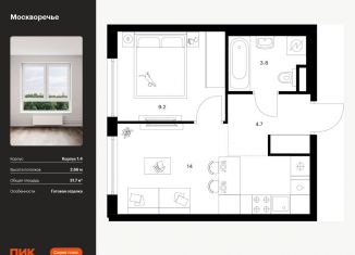 Продам 1-ком. квартиру, 31.7 м2, Москва, метро Варшавская, жилой комплекс Москворечье, 1.3