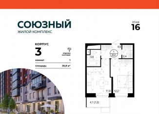 Продажа 1-ком. квартиры, 35.8 м2, Московская область