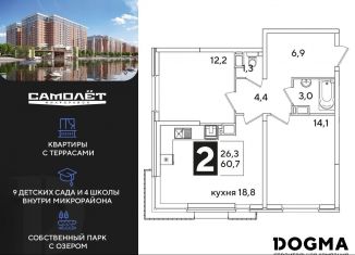 Продается 2-комнатная квартира, 60.7 м2, Краснодар, Прикубанский округ