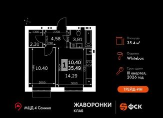 Продается 1-ком. квартира, 35.5 м2, деревня Митькино