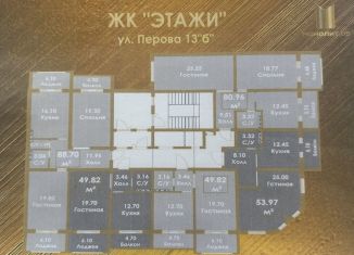 Продам двухкомнатную квартиру, 88 м2, Махачкала, улица Перова, 13Б