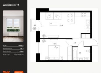 Продам 1-ком. квартиру, 43.5 м2, Санкт-Петербург