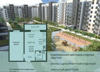 Продается 2-комнатная квартира, 46.3 м2, посёлок Западный, улица Дружбы, с1