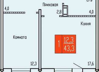 Продается 1-комнатная квартира, 43.3 м2, Курганская область, улица Карбышева, 52к1