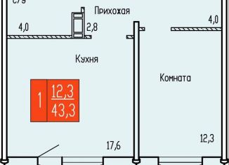 Продажа однокомнатной квартиры, 43.3 м2, Курган, улица Карбышева, 52к1